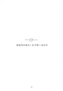 好きな人とは〇〇したい, 日本語