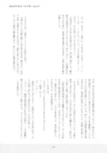 好きな人とは〇〇したい, 日本語