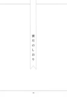 好きな人とは〇〇したい, 日本語