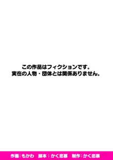 巨乳メスガキたちと真夏の島で種付けし放題な汁だくドスケベリモート性活♪, 日本語