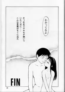 LIE II 最初のXXX, 日本語