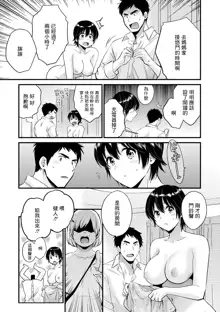 Tonari no Papa no Seiyoku ga Sugokute Komattemasu! Ch. 8, 中文