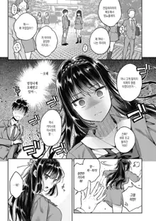 Tamasaka！～Gyokumashi（Sei）Sangyo Kaikaku Gakuen～ Ch.2, 한국어