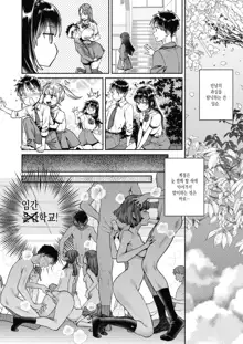 Tamasaka！～Gyokumashi（Sei）Sangyo Kaikaku Gakuen～ Ch.2, 한국어