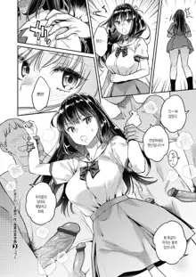 Tamasaka！～Gyokumashi（Sei）Sangyo Kaikaku Gakuen～ Ch.2, 한국어