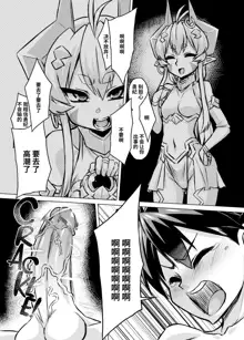 Aku no Kokoro 1 + Ni (decensored), 中文