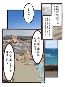 海で出会った人妻と夏の思い出作り, 日本語