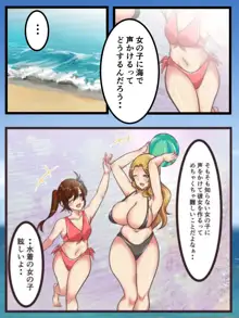 海で出会った人妻と夏の思い出作り, 日本語