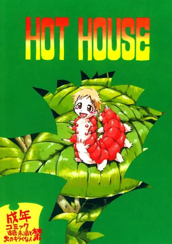 Hot House (decensored), English