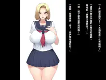 爆乳人妻○8号さんを騙して犯して牝ペットにしちゃうお話 (ドラゴンボールZ)（Chinese）, 中文