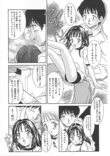 ありす1999, 日本語