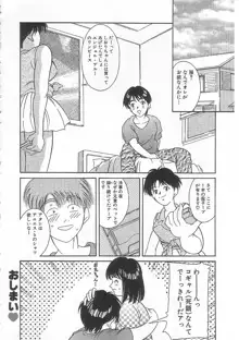 ありす1999, 日本語