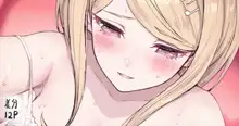 Kaede Akamatsu Sabun, 日本語