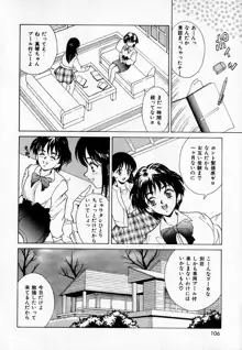 あの娘とバケーション, 日本語