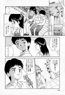 あの娘とバケーション, 日本語