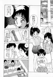 あの娘とバケーション, 日本語