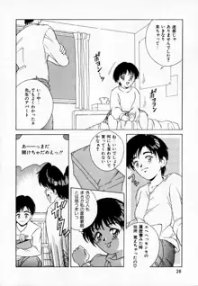 あの娘とバケーション, 日本語