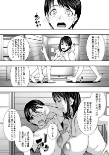 熟女の淫れ巨乳, 日本語