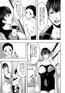 熟女の淫れ巨乳, 日本語