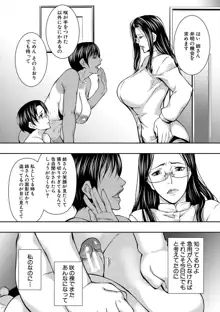 熟女の淫れ巨乳, 日本語