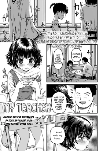 Watashi no Sensei | My Teacher, English