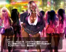 2.5Dな黒ギャルたち in ドスケベピンクな渋谷ハーレム, 日本語