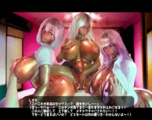 2.5Dな黒ギャルたち in ドスケベピンクな渋谷ハーレム, 日本語