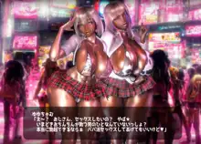 2.5Dな黒ギャルたち in ドスケベピンクな渋谷ハーレム, 日本語