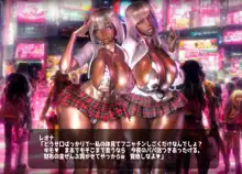 2.5Dな黒ギャルたち in ドスケベピンクな渋谷ハーレム, 日本語