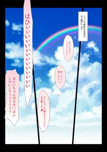 隣のお嬢様一家との奇妙でドエロな関係 母 娘 孫 3代にわたって中出し孕ませ, 日本語