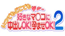 陽キャの母さんと清楚系ビッチな彼女がボクのチ○コに夢中な件, 日本語