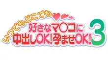 陽キャの母さんと清楚系ビッチな彼女がボクのチ○コに夢中な件, 日本語