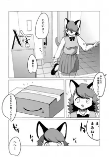 だって犬先輩のこと好きなんだもん！, 日本語