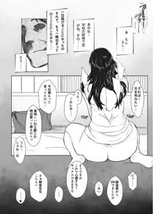 妄想咲子さん Vol.1 Ver.1.1 ～咲子さんノ研修事情～ おバカな咲子さん コラージュ, 日本語