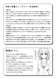 姉妹ハーレム♡ぱらどっくす, 日本語