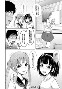 姉妹ハーレム♡ぱらどっくす, 日本語