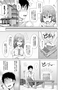 姉妹ハーレム♡ぱらどっくす, 日本語