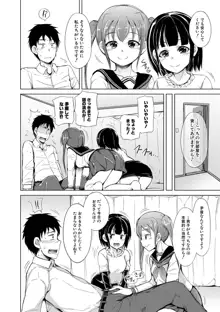 姉妹ハーレム♡ぱらどっくす, 日本語