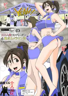 Ero Hitozuma Companion to Doutei Cameraman-kun, 中文