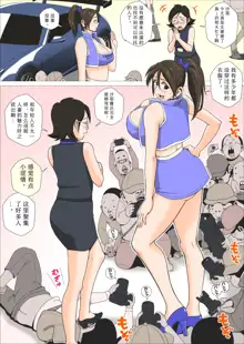 Ero Hitozuma Companion to Doutei Cameraman-kun, 中文