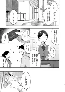 この学園には秘密の搾精部があるらしい…, 日本語