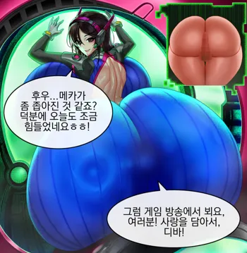 디바 엉덩이 파괴 커미션 2, 한국어