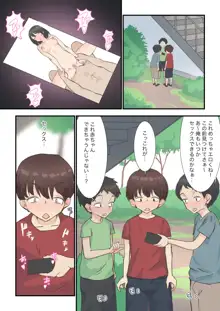 とある日訪れた家政婦さんが濃厚生エッチ体験させてくれました, 日本語