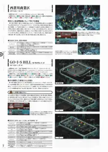 創刻のアテリアル パーフェクトガイドブック, 日本語