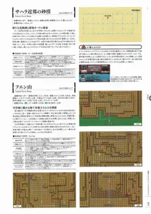 創刻のアテリアル パーフェクトガイドブック, 日本語