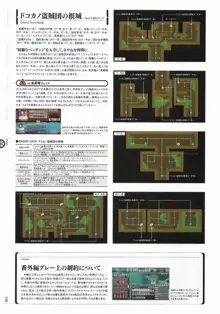 創刻のアテリアル パーフェクトガイドブック, 日本語