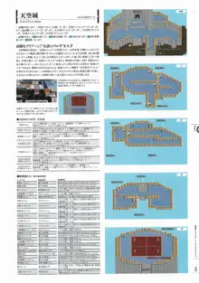 創刻のアテリアル パーフェクトガイドブック, 日本語