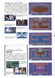 創刻のアテリアル パーフェクトガイドブック, 日本語