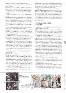 創刻のアテリアル パーフェクトガイドブック, 日本語