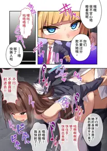 Futsuma Sister Charlotte ~Saikyou Akuma wa Karada de Haraimasu~ Mosaic Comic Soushuuhen | 驱魔修女夏洛特 ~用身体去除最凶恶的恶魔~ 马赛克漫画总集篇, 中文